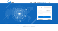 Desktop Screenshot of mail.nbgroup.cn